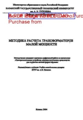 Method of calculation of low-power transformers