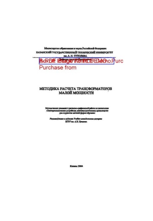 Method of calculation of low-power transformers