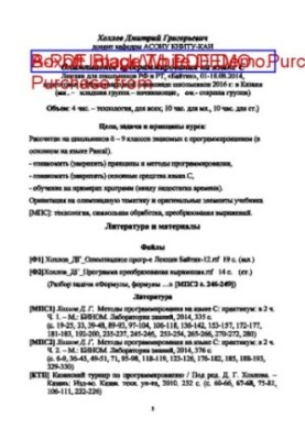 Olympic programming in C language