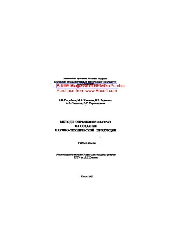 Methods for determining the cost of creating scientific and technical products