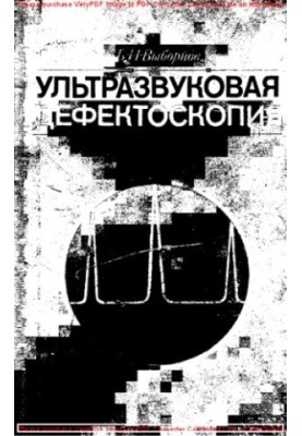 Ultrasound defectoscopy