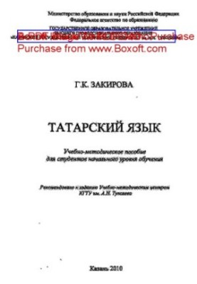 Tatar language