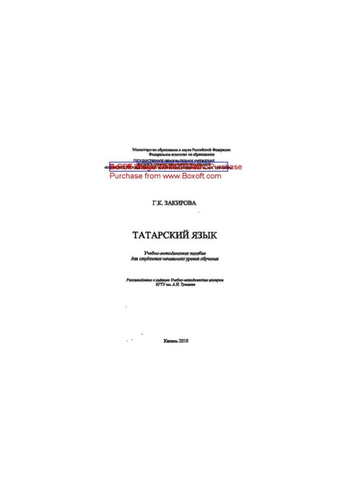 Tatar language
