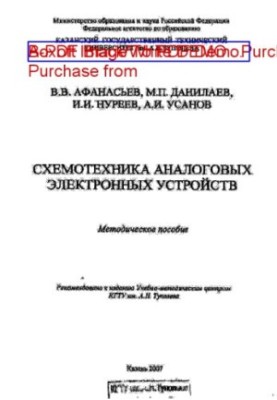 Schematics of analog electronic devices