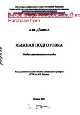 Лыжная подготовка
