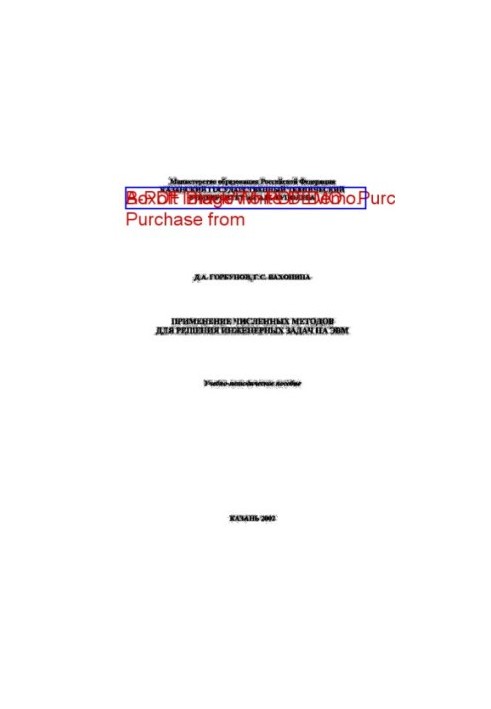Application of numerical methods for solving engineering problems on computers