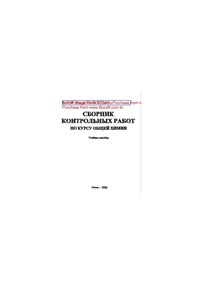 Collection of control works on the course of general chemistry