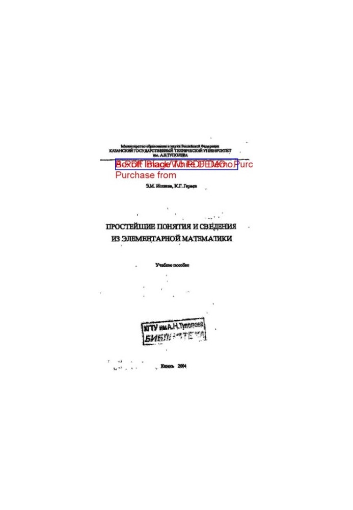 The simplest concepts and information from elementary mathematics