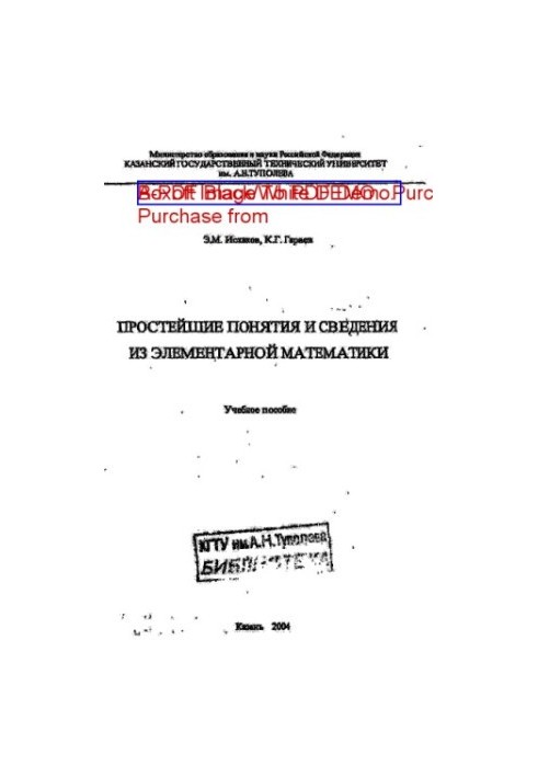 The simplest concepts and information from elementary mathematics