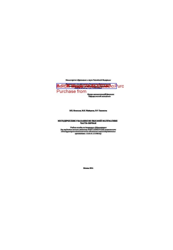 Methodical instructions on higher mathematics. Part 1