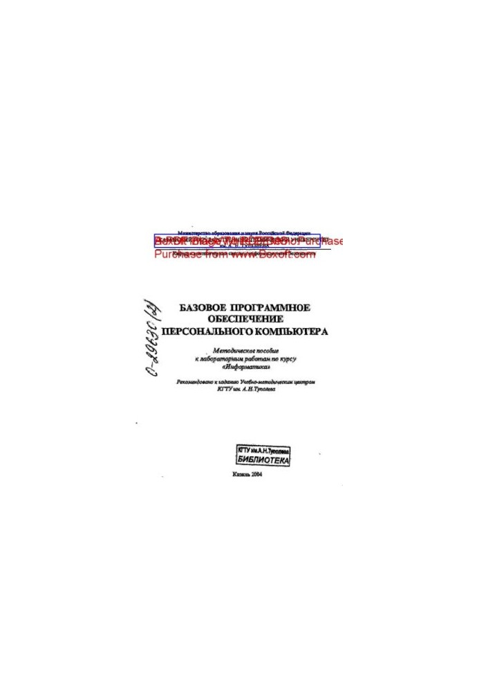 Basic personal computer software