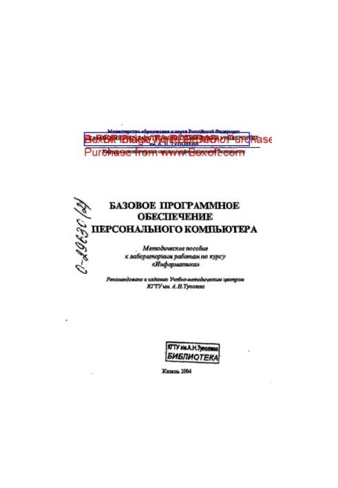 Basic personal computer software