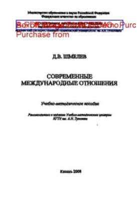 Contemporary International Relations