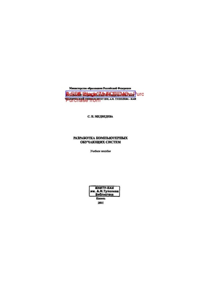 Development of computer training systems