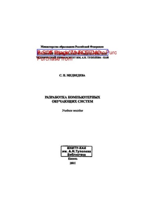 Development of computer training systems