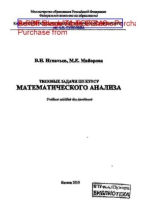 Типові задачі з курсу математичного аналізу