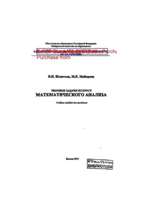 Типові задачі з курсу математичного аналізу
