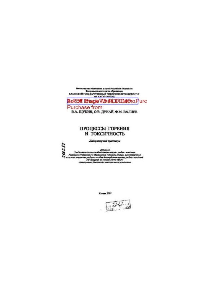 Combustion processes and toxicity: Laboratory workshop