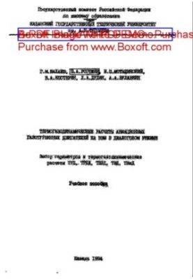 Thermogas-dynamic calculations of aircraft gas turbine engines on computers in on-line mode. Selection of parameters and thermogas lines