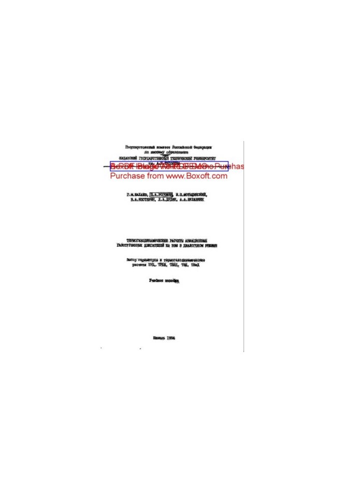 Thermogas-dynamic calculations of aircraft gas turbine engines on computers in on-line mode. Selection of parameters and thermogas lines