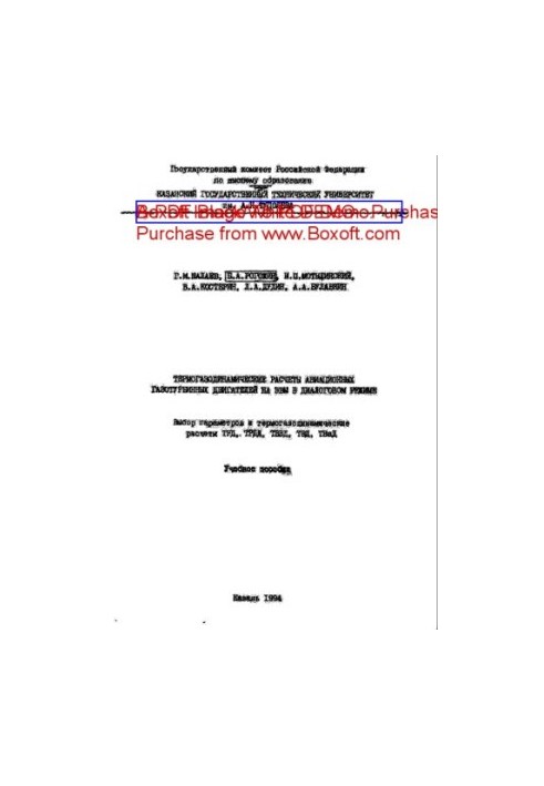 Thermogas-dynamic calculations of aircraft gas turbine engines on computers in on-line mode. Selection of parameters and thermogas lines