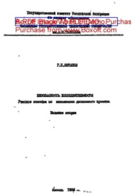 Безпека життєдіяльності