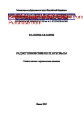 Radio circuits and signals
