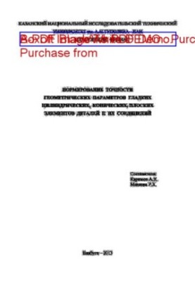 Normalization of the accuracy of geometric parameters of smooth cylindrical, conical, flat elements of parts and their connections