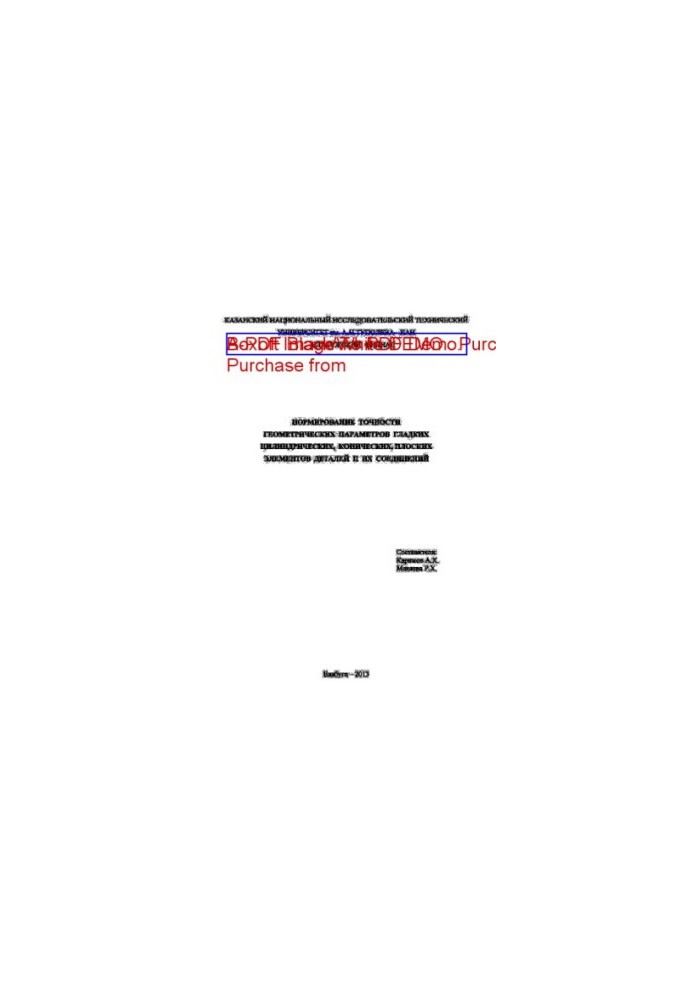 Normalization of the accuracy of geometric parameters of smooth cylindrical, conical, flat elements of parts and their connections