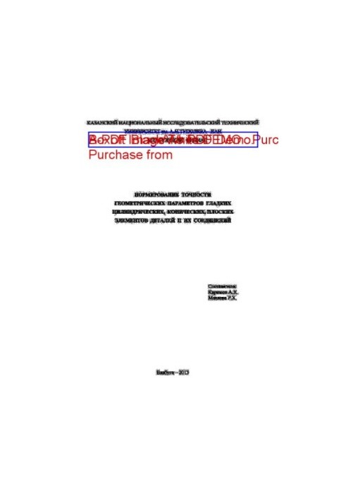 Normalization of the accuracy of geometric parameters of smooth cylindrical, conical, flat elements of parts and their connections