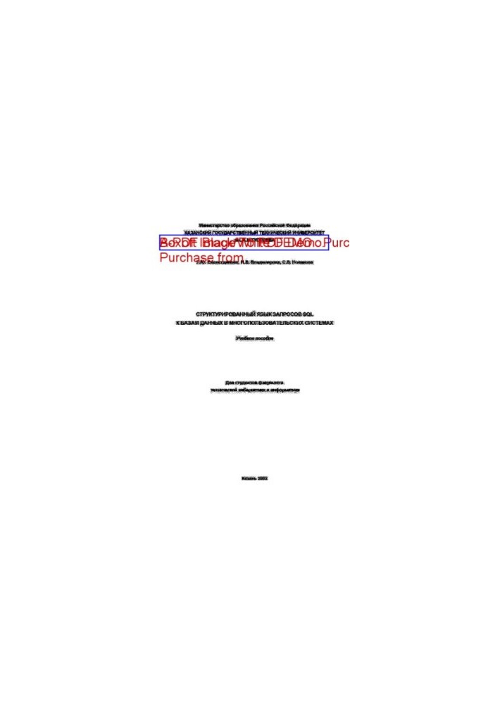 Structured SQL query language for databases in multi-user systems