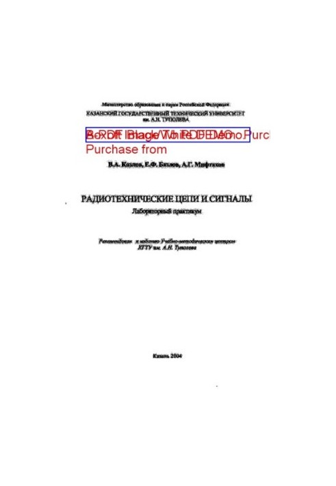 Радіотехнічні кола та сигнали