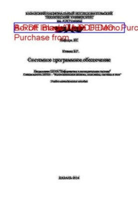 Системное программное обеспечение
