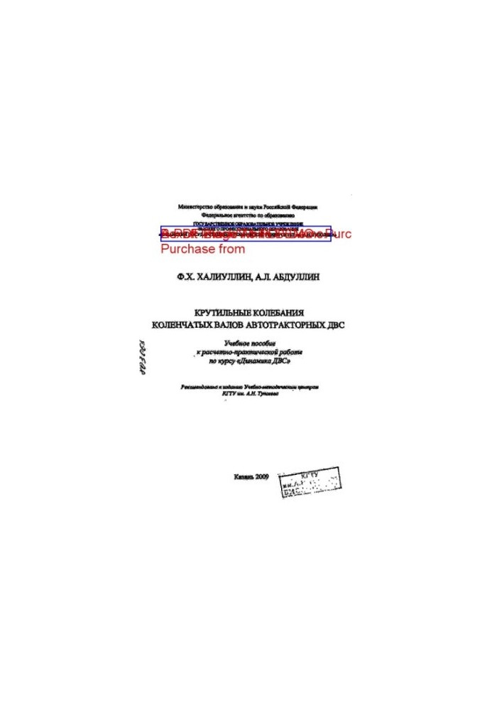 Circular oscillations of crankshafts of motor-tractor engines