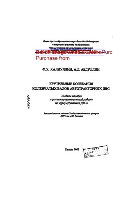 Circular oscillations of crankshafts of motor-tractor engines