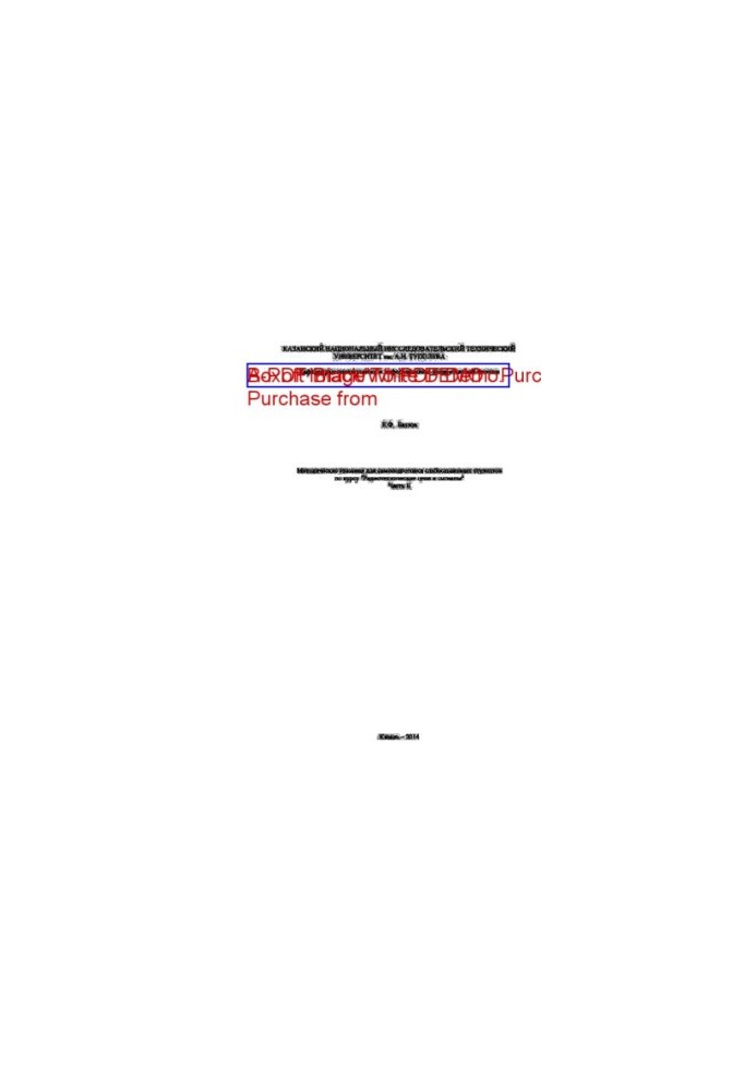 Methodical instructions for self-training of hard-of-hearing students on the course "Radiotechnical chains and signals"