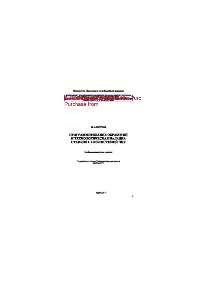 Processing programming and technological adjustment of CNC machines