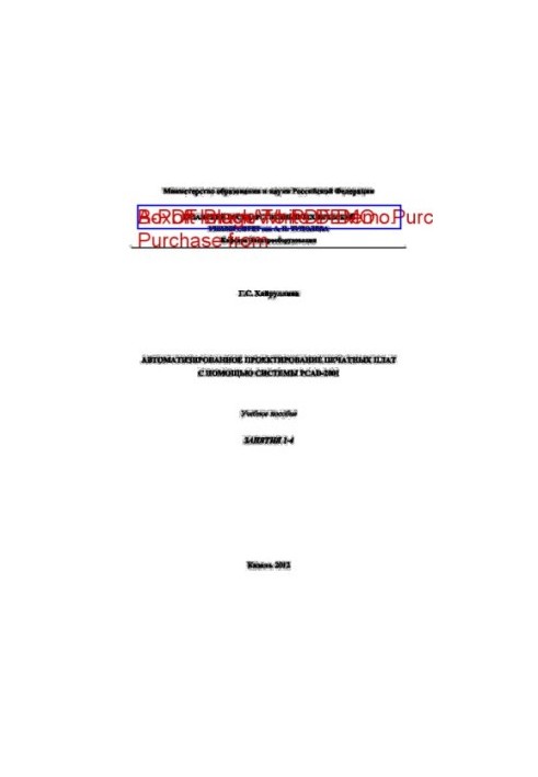 Automated PCB design with PCAD-2001 (Practice 1-4)