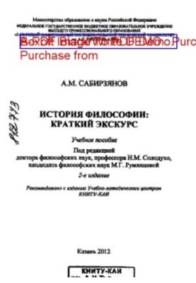 Історія філософії: короткий огляд