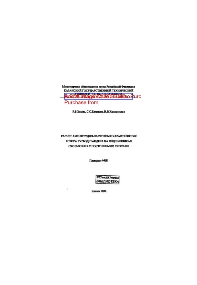 Calculation of the amplitude-frequency characteristics of the turbo-detander rotor on permanent bevel bearings