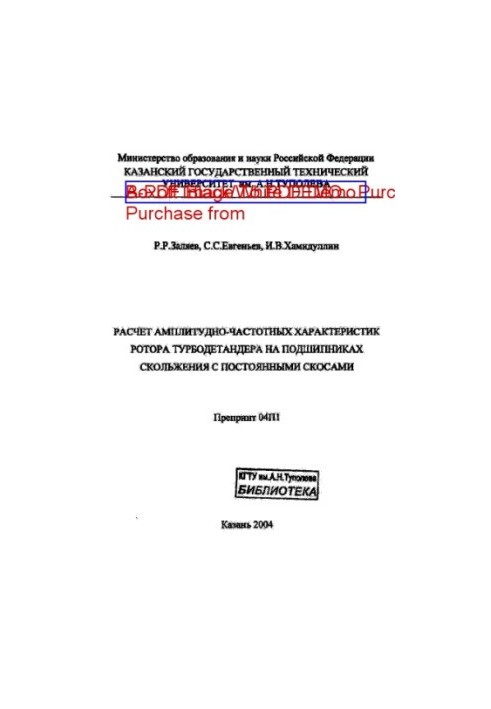 Calculation of the amplitude-frequency characteristics of the turbo-detander rotor on permanent bevel bearings