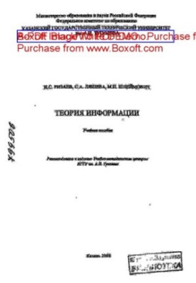Information theory