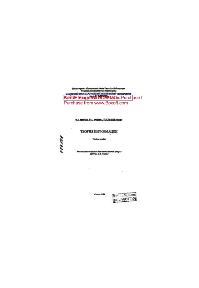 Information theory