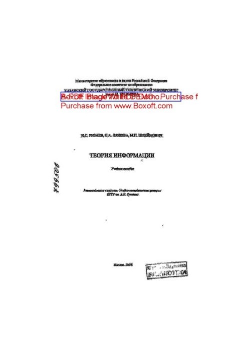 Information theory