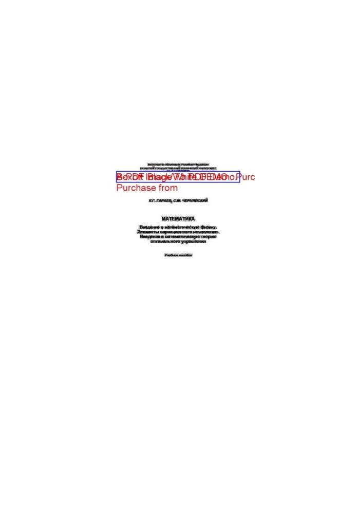 Methodical instructions for writing coursework in humanitarian disciplines