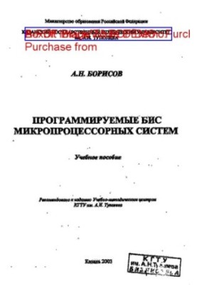 Programmable BIS microprocessor systems