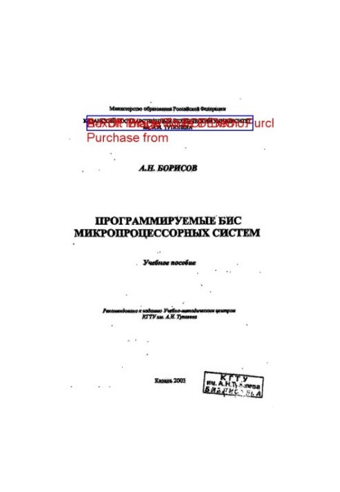 Programmable BIS microprocessor systems