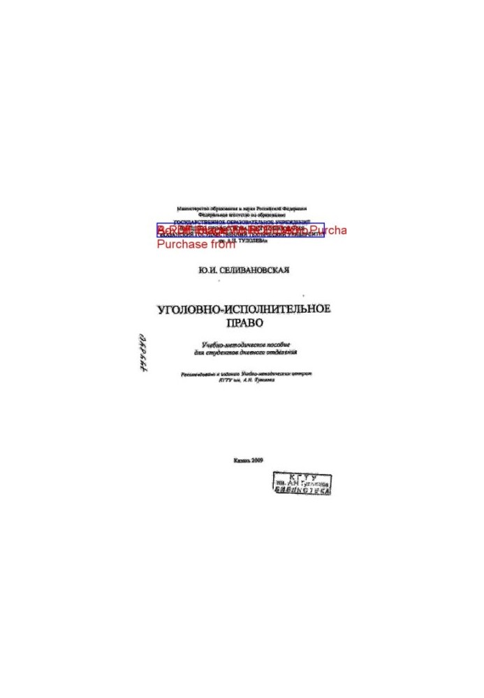 Criminal enforcement law