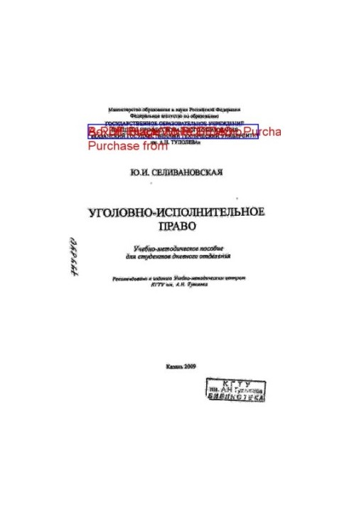 Criminal enforcement law