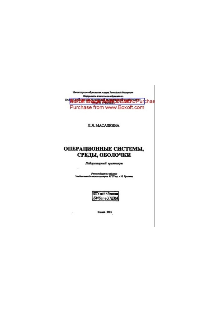 Операционные системы, среды, оболочки